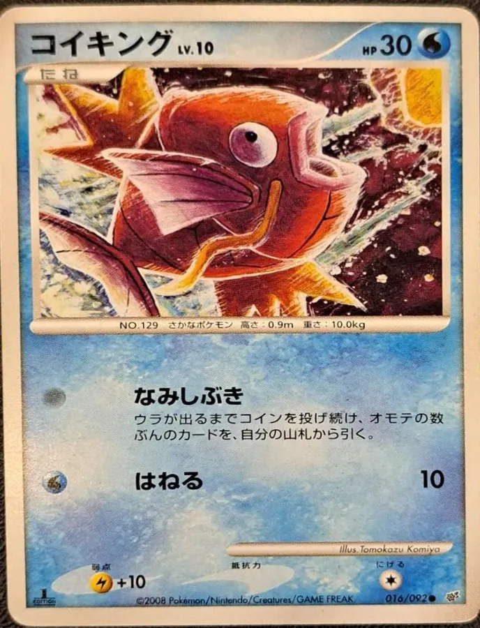 Magikarp [1st-Edition]